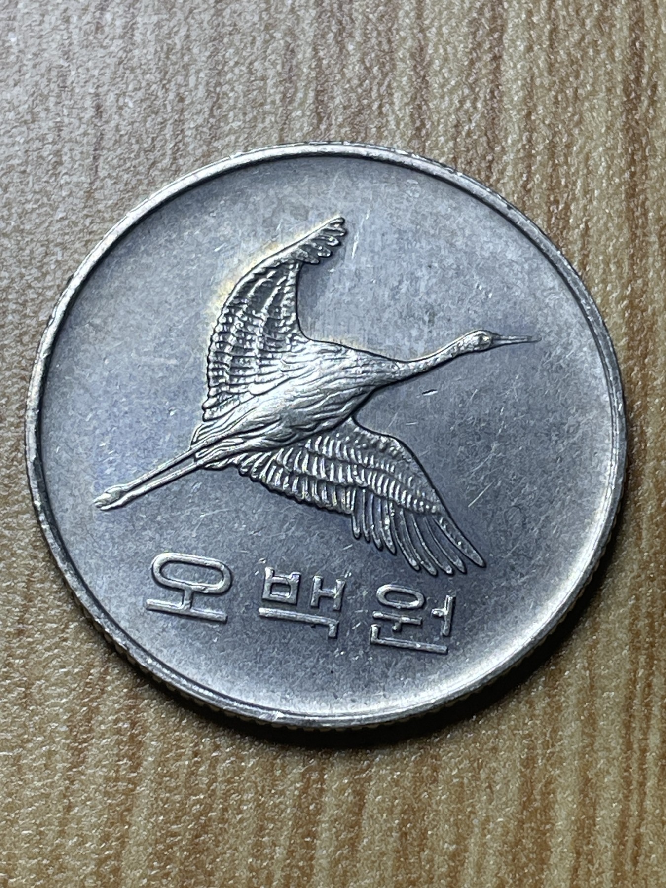 夏小雨散币专场第一期（无佣金，不预留） 1988年韩国500元