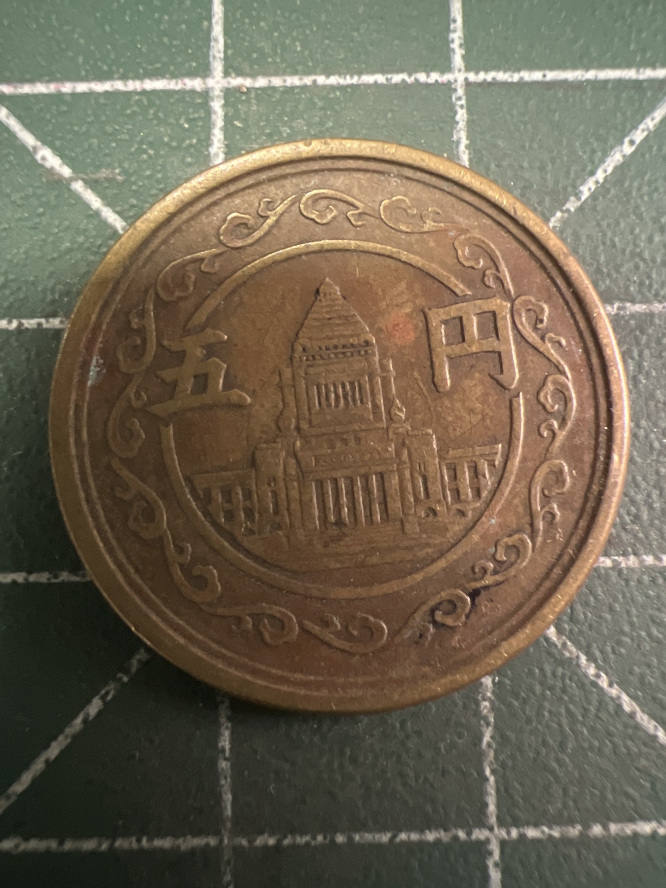 第436期 硬币专场 （无押金，捡漏，全场20包邮，偏远地区除外，接收代拍业务） 日本昭和二十四年五元