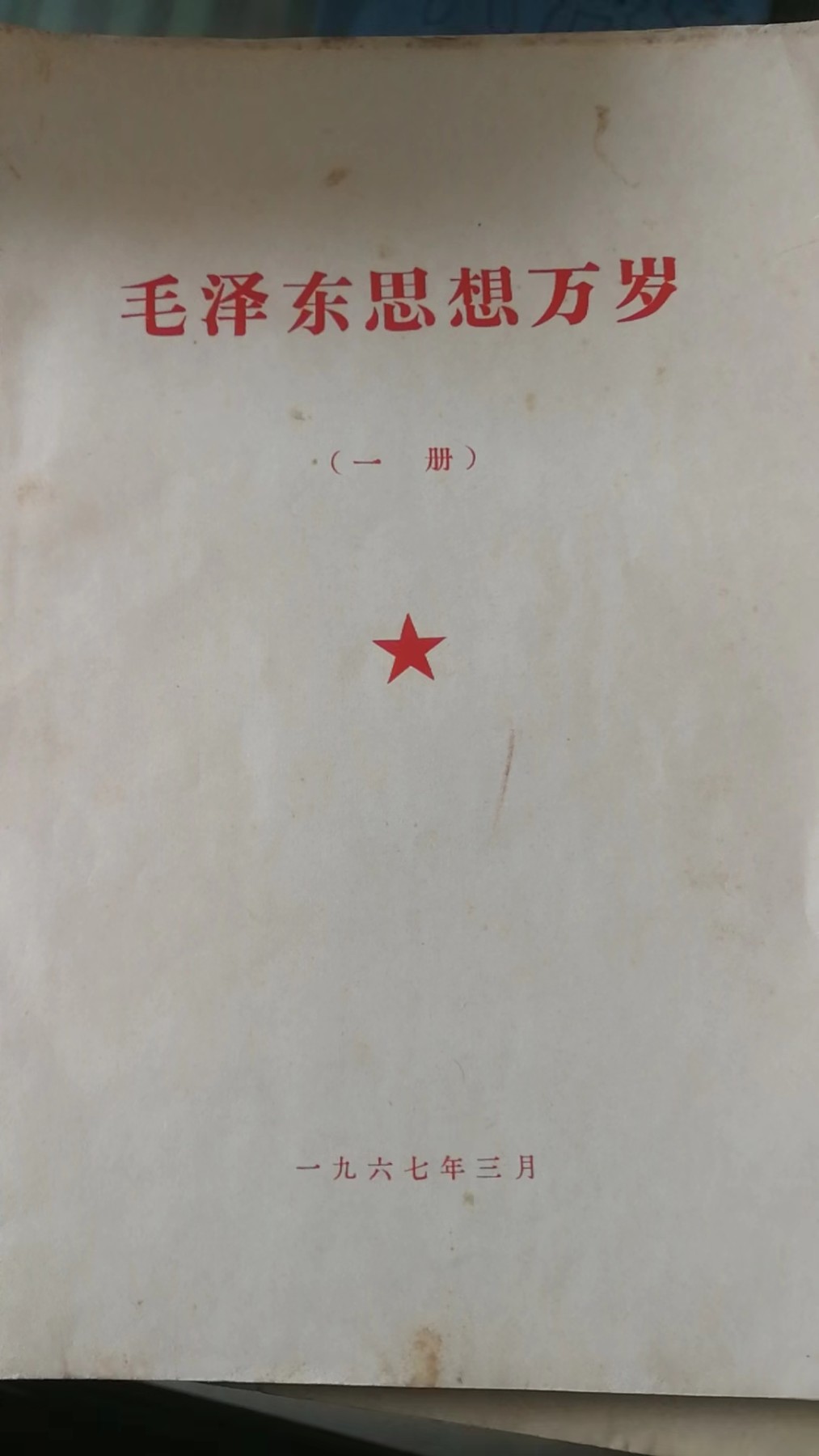 张麻子勋章拍卖第一期 🐱思万岁（代拍）