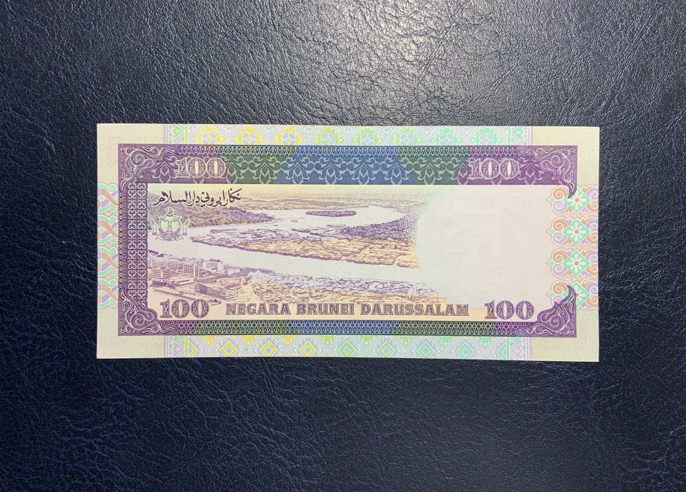 收藏联盟Quantum Auction 第298期拍卖  文莱1994年100吉令特 品相AU- 