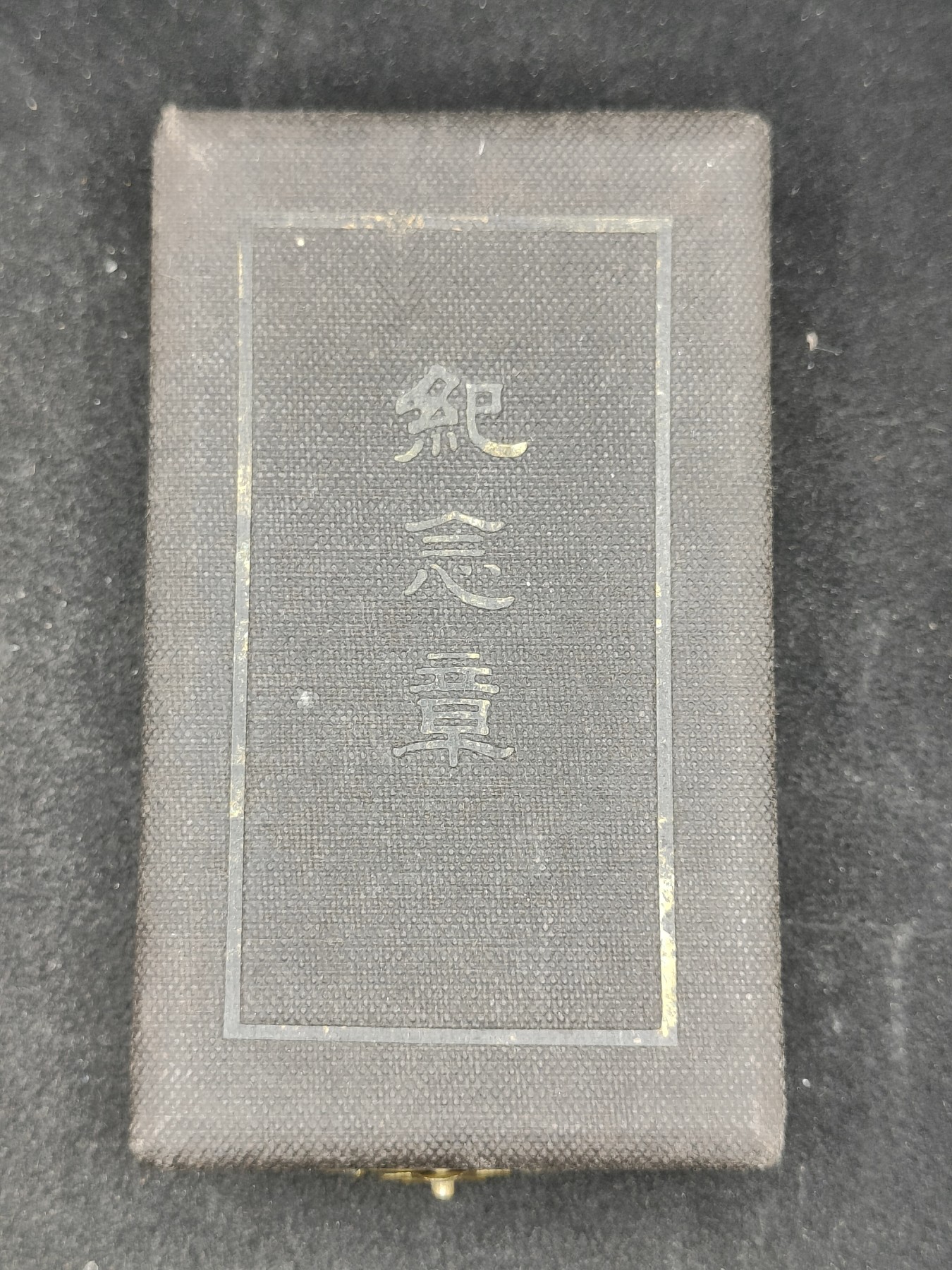 全场0元起拍 第101期 咸鱼国勋章拍卖专场 10月22日（周日）下午6：00开始 （1895年）明治28年 平安迁都百年纪念章