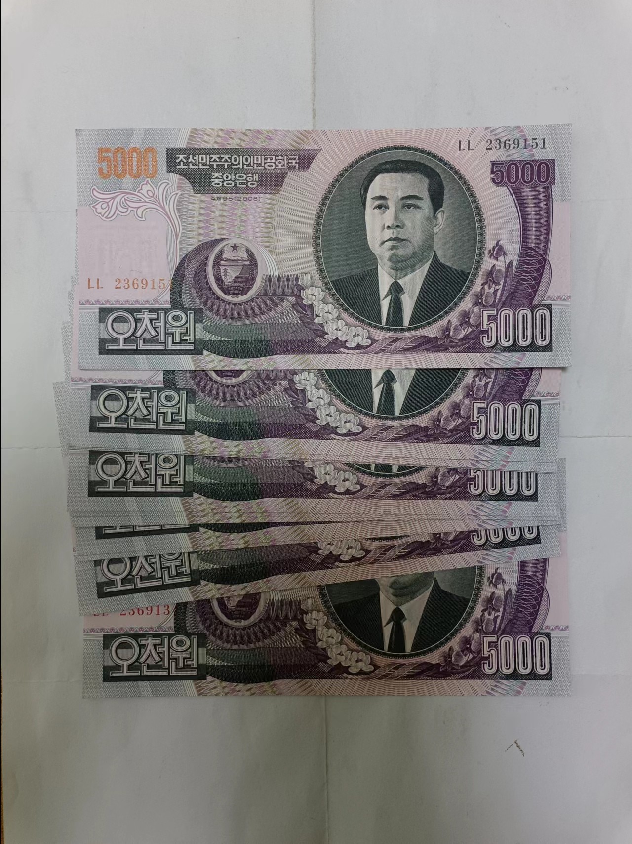 【20231020】非全新纸币第七十九场 朝鲜5000元20张纸币，全新
