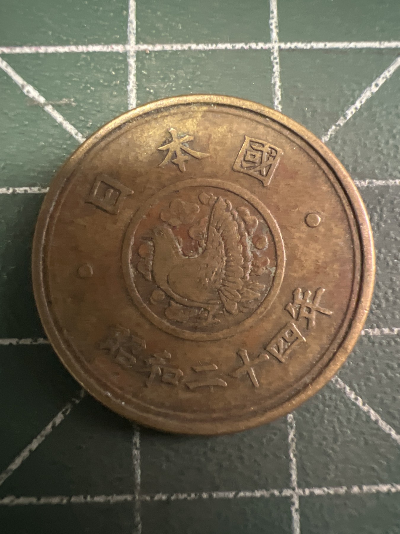 第436期 硬币专场 （无押金，捡漏，全场20包邮，偏远地区除外，接收代拍业务） 日本昭和二十四年五元