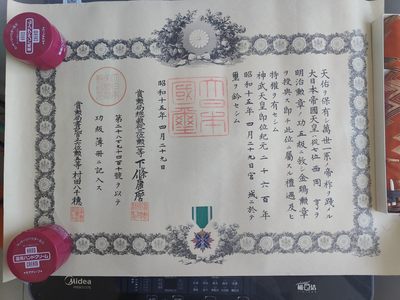 中核食堂第四次拍卖 - 昭和五鸟勋记