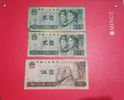 【易洋钱喜】第6场 外国硬币专场 0元起拍 满百包邮 - 旧版人民币三张
