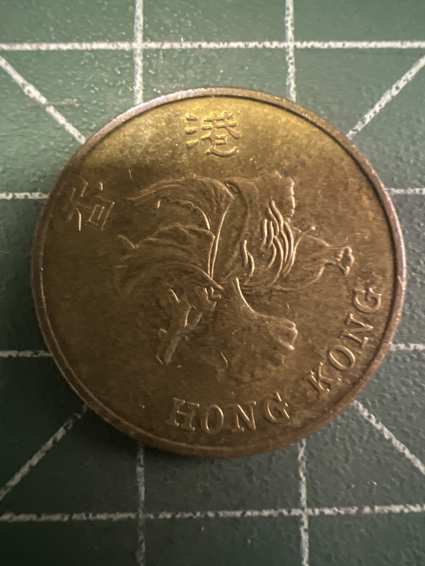 第456期 硬币专场 （无押金，捡漏，全场50包邮，偏远地区除外，接收代拍业务） 香港五毫