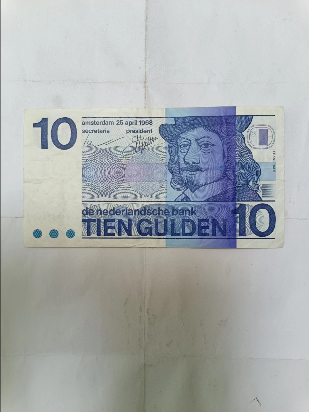 【20231020】非全新纸币第七十九场 荷兰1968年10盾，有裂缝