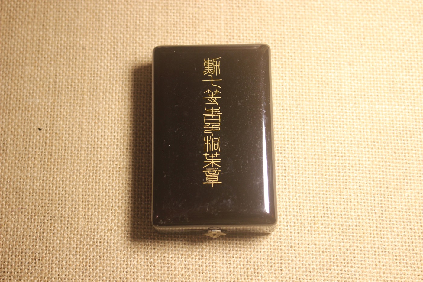 老王的周五小拍拍 七等青叶章，战时式样 