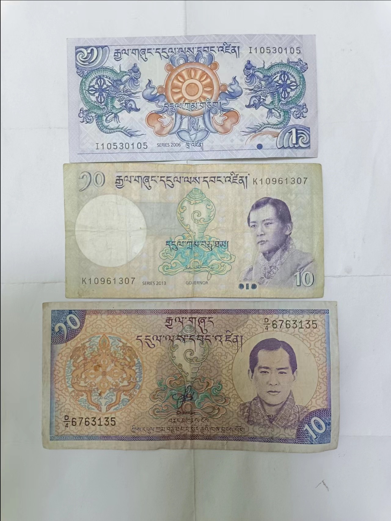 【20231020】非全新纸币第七十九场 不丹3张纸币