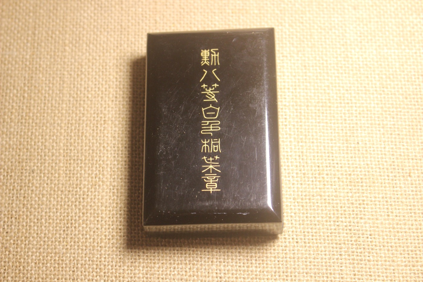 老王的周五小拍拍 八等白叶章，战后式样 
