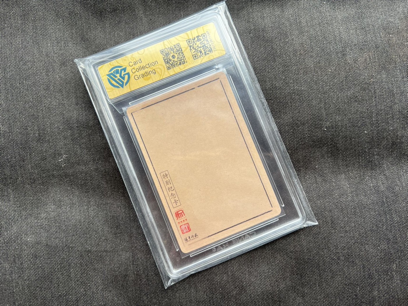 【随心卡拍】收藏卡拍卖【第6期】  【亲签卡】权迎东 关羽亲签卡 粗闪