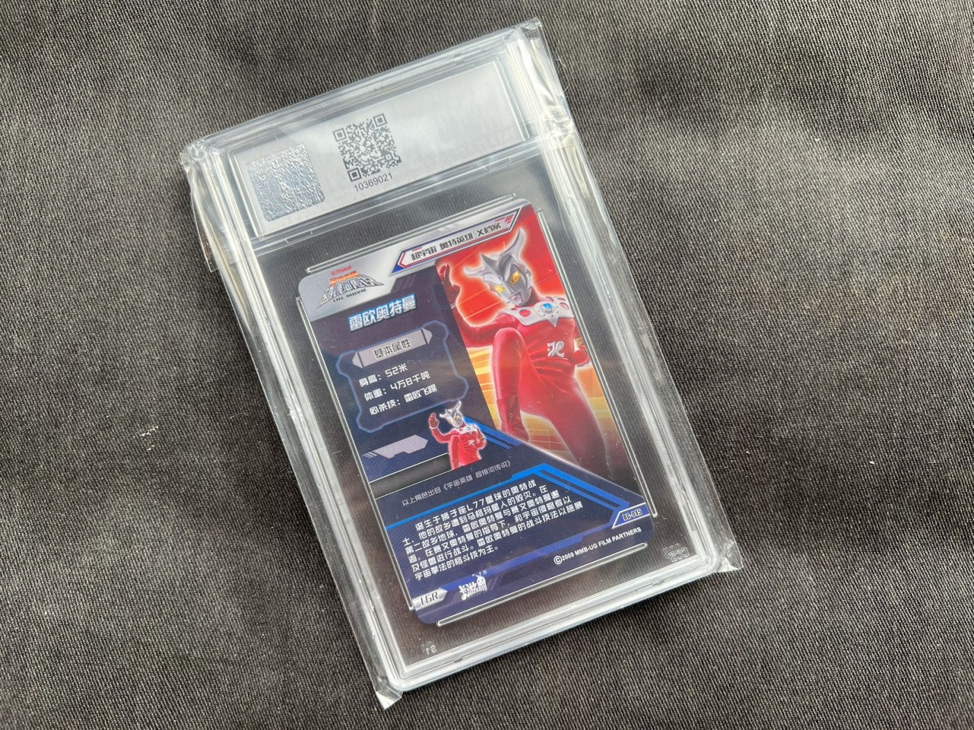 【随心卡拍】收藏卡拍卖【第6期】  【卡游】奥特曼 CCS评级 9.5