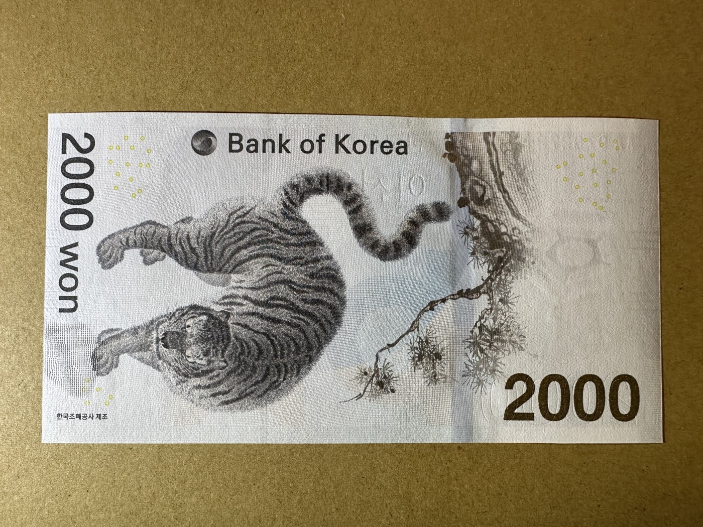 《张总收藏》122期-大美外币 韩国2000元 UNC 平昌冬奥会纪念钞