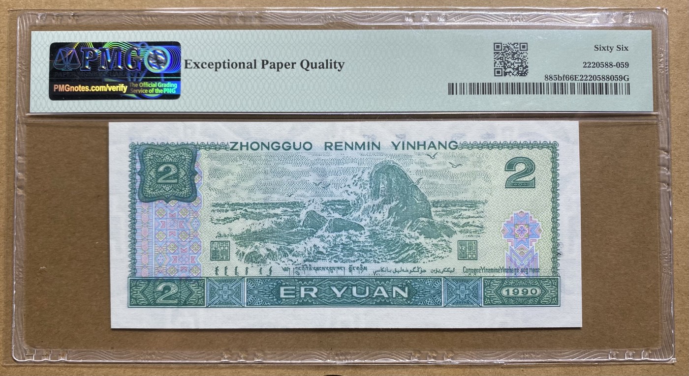 大黄蜂拍卖第88期 902绿幽灵PD26218095，66分