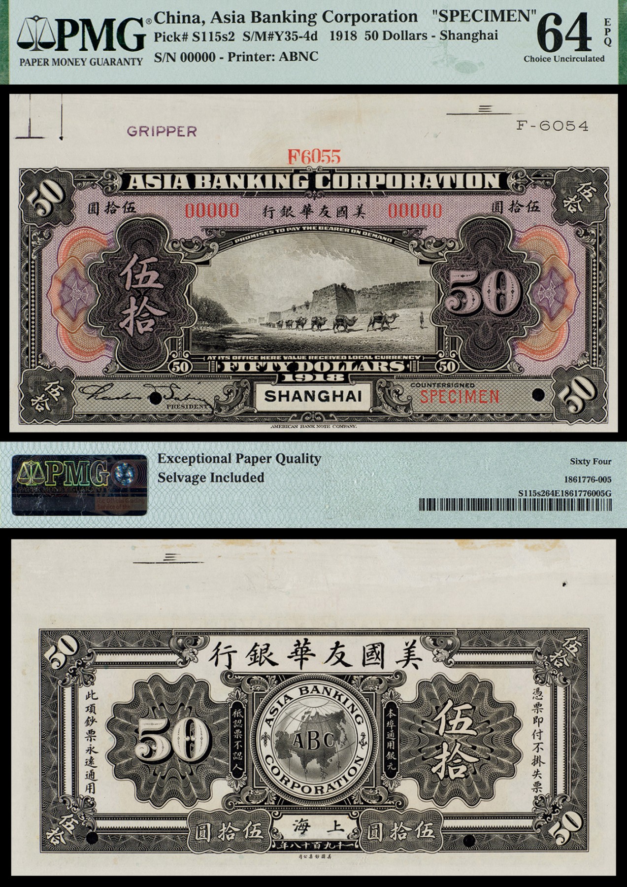 广州中孚2023年秋季拍卖会 民国七年 美国友华银行 SPECIMEN 伍拾圆 PMG-64EPQ