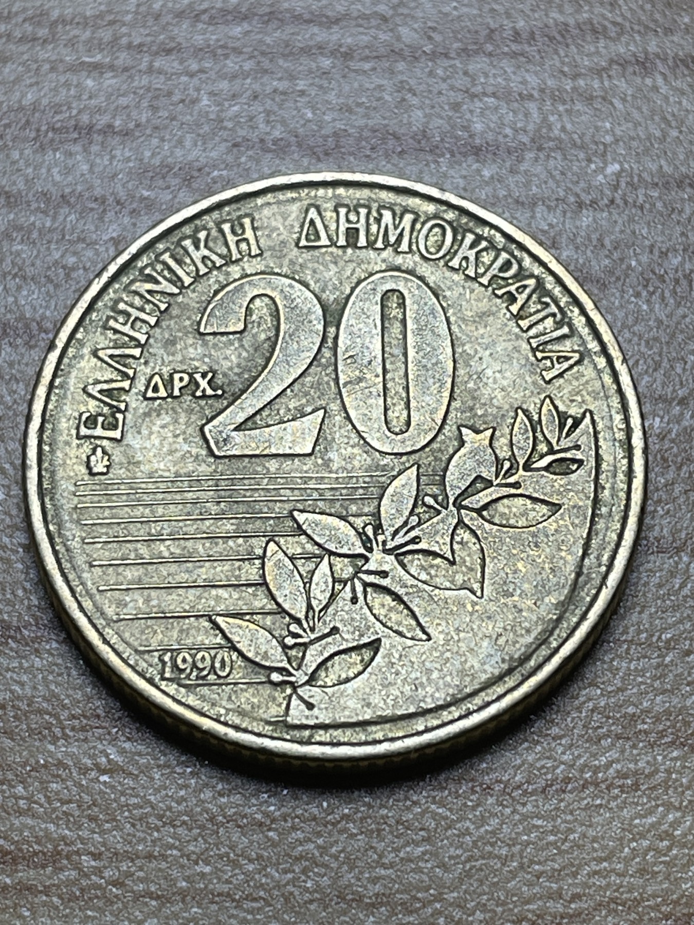 神仙姐姐散币专场第二期（无佣金，预留一期） 希腊20德拉克马