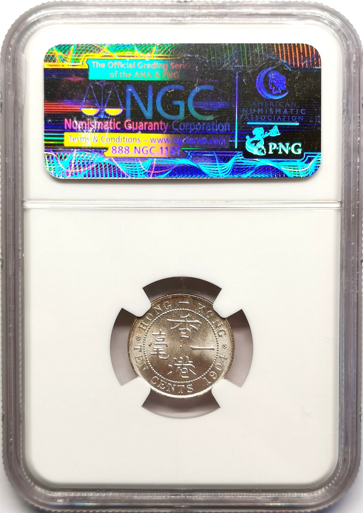 凡希社世界钱币微拍第二百五十一期 1904香港爱七壹毫银币NGC-MS65银光凝霜品！