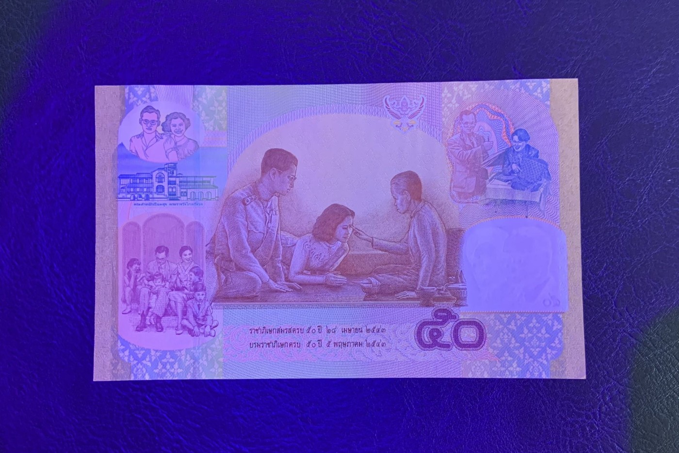 收藏联盟Quantum Auction 第298期拍卖  泰国2000年50泰铢伉俪金婚纪念 品相UNC 角尖微瑕 大票幅 无原册
