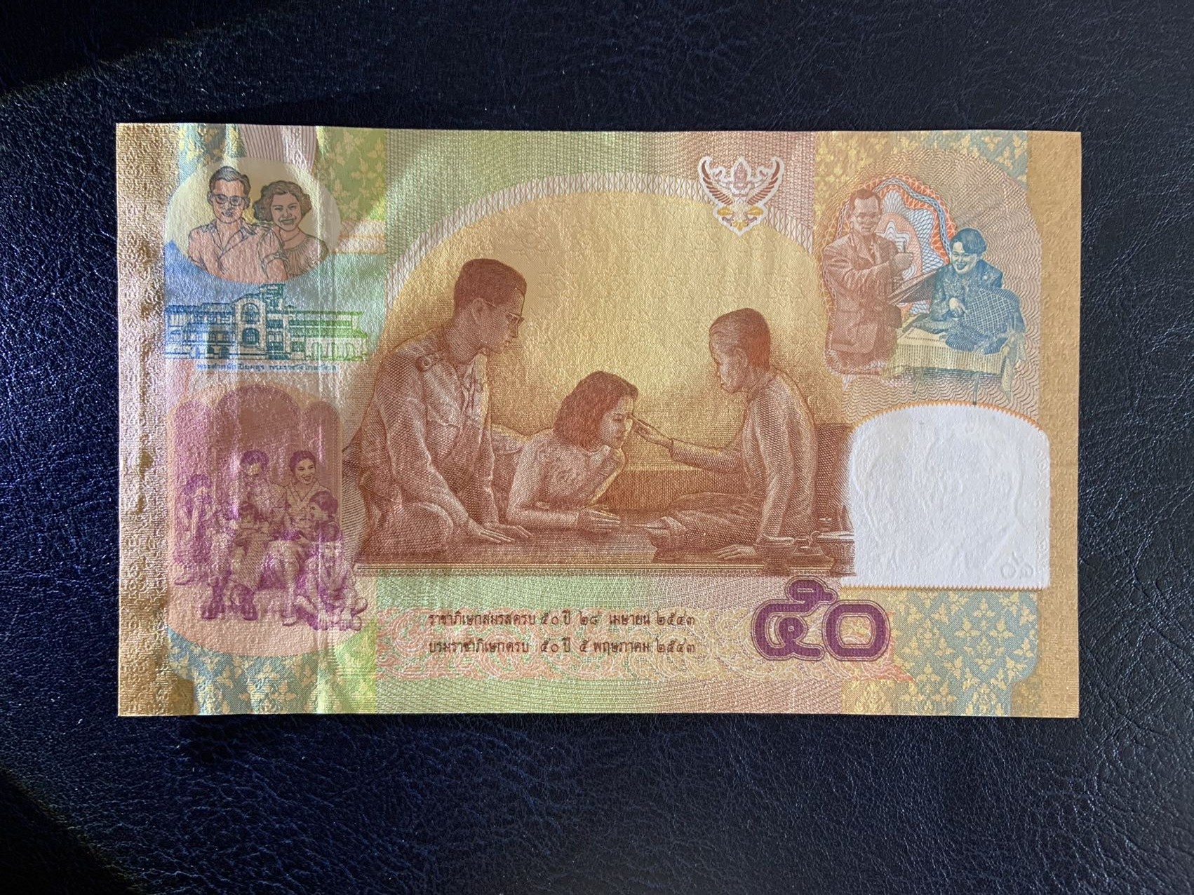 收藏联盟Quantum Auction 第298期拍卖  泰国2000年50泰铢伉俪金婚纪念 品相UNC 角尖微瑕 大票幅 无原册