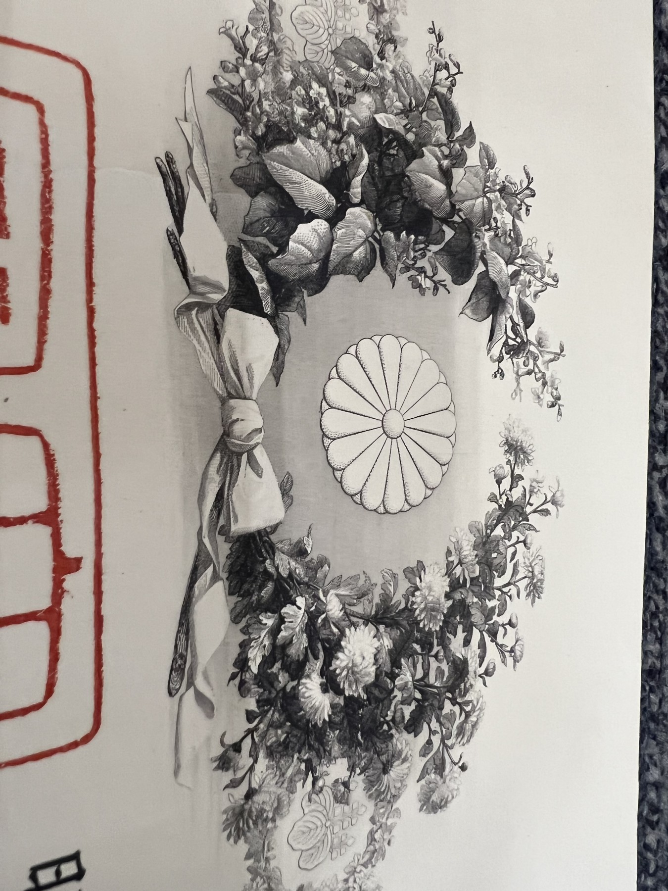 勋记明治七鸟青桐赏金，状态良好，美品