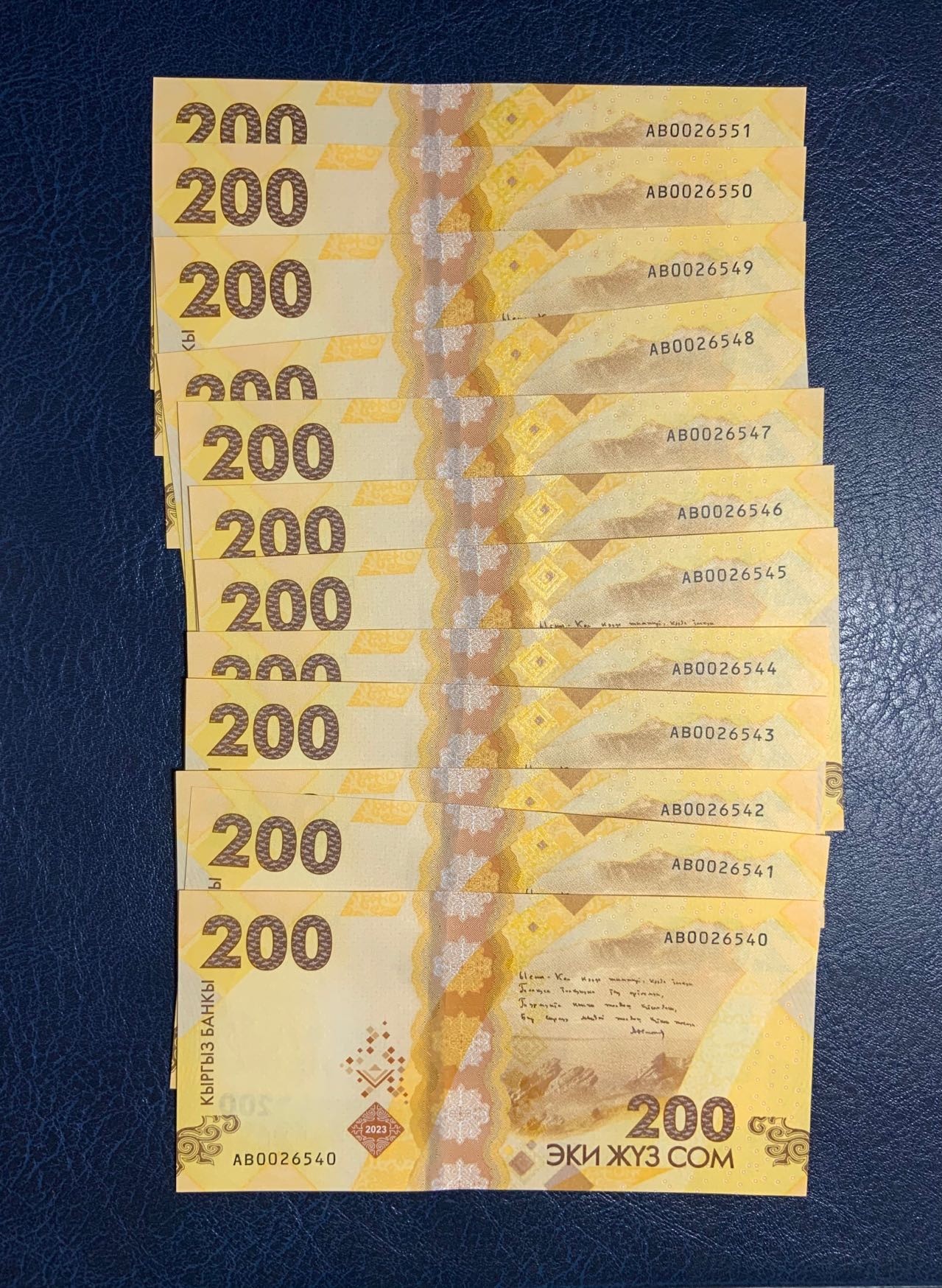 收藏联盟Quantum Auction 第298期拍卖  吉尔吉斯斯坦2023年200索姆12张 品相全新UNC