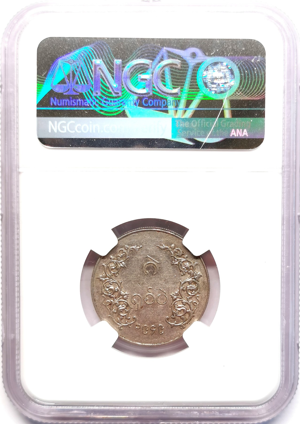 凡希社世界钱币微拍第二百五十一期 1949缅甸麒麟8Pe NGC-AU58