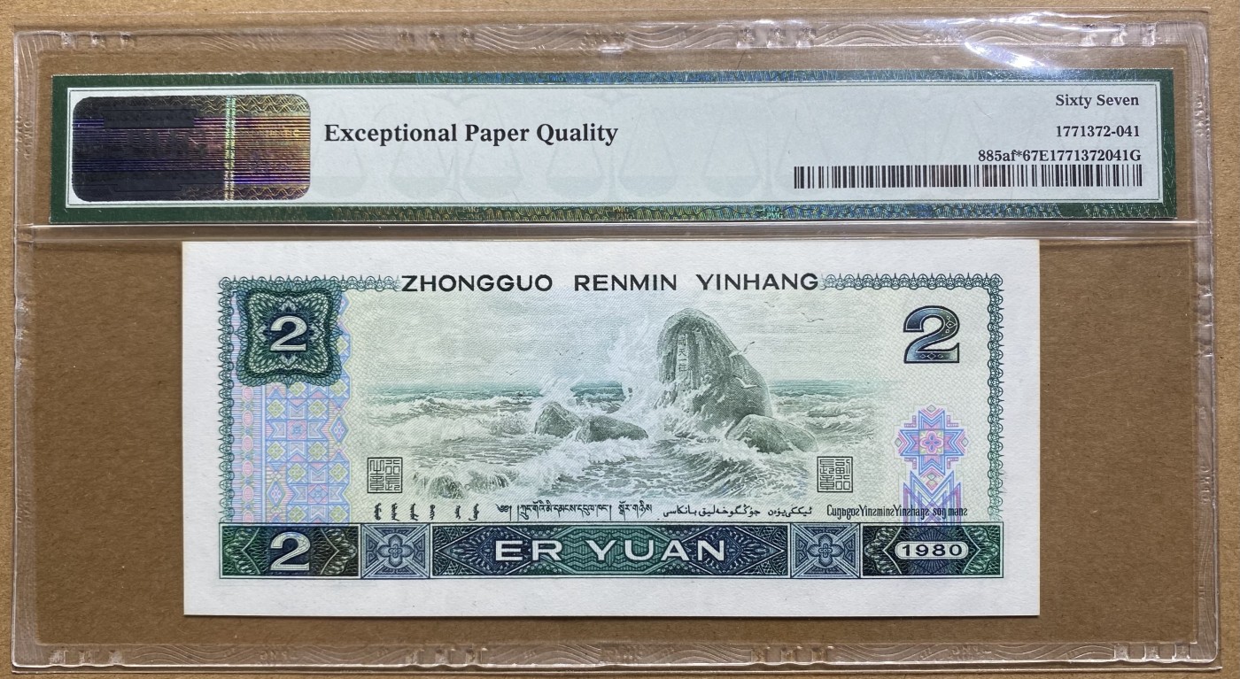 大黄蜂拍卖第88期 802绿钻补号JZ38757667，67分