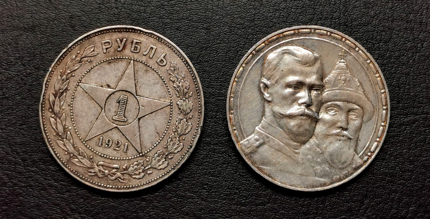 凡希社世界钱币微拍第二百五十一期 俄国卢布大银两枚 图左一枚背面有伤如图