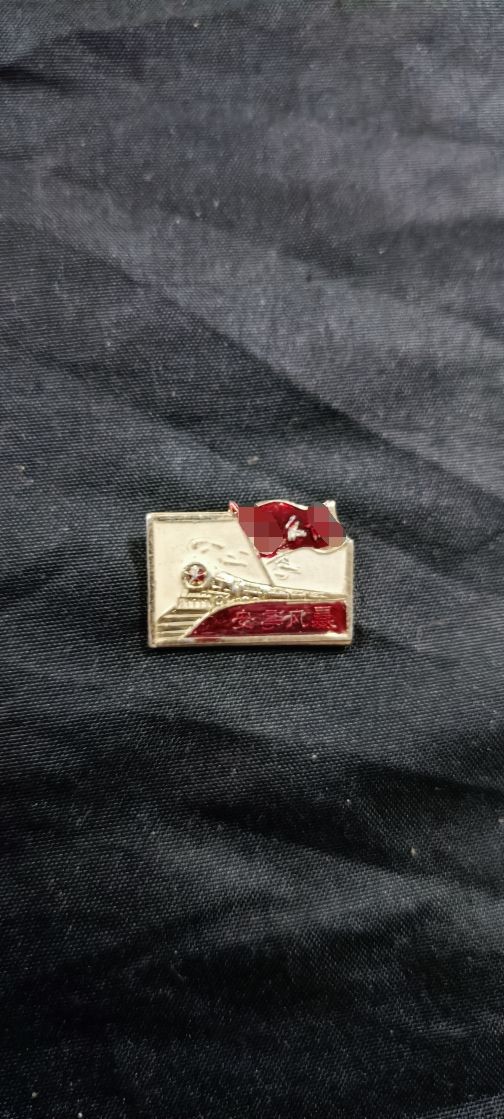 天字一号拍卖！ 工总安亭纪念章