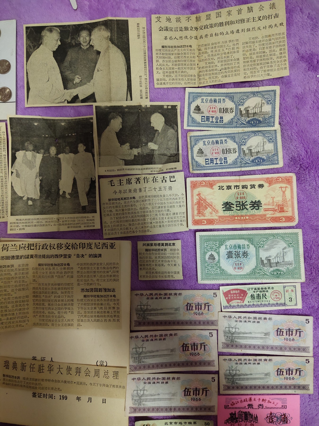 张麻子勋章拍卖第一期 WG一堆，报纸粮票之类的