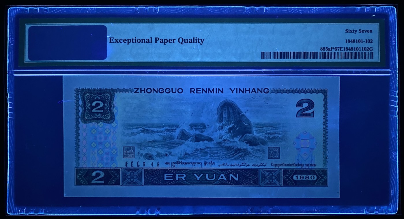 大黄蜂拍卖第88期 802绿钻补号JZ33102912，67分