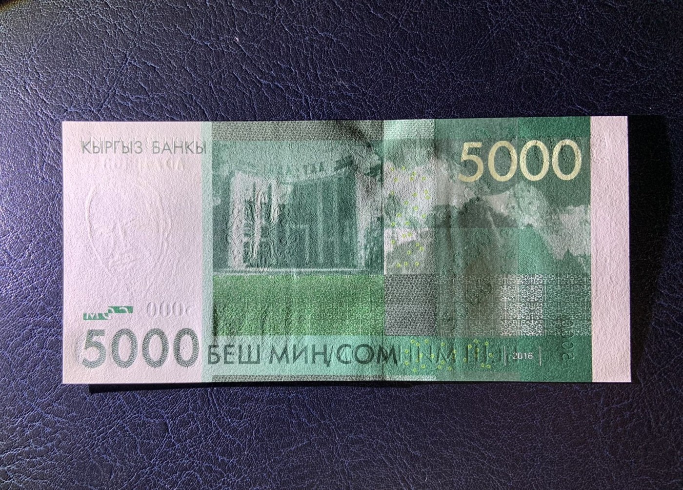 收藏联盟Quantum Auction 第298期拍卖  吉尔吉斯斯坦2016年5000索姆 品相全新UNC 最高面值