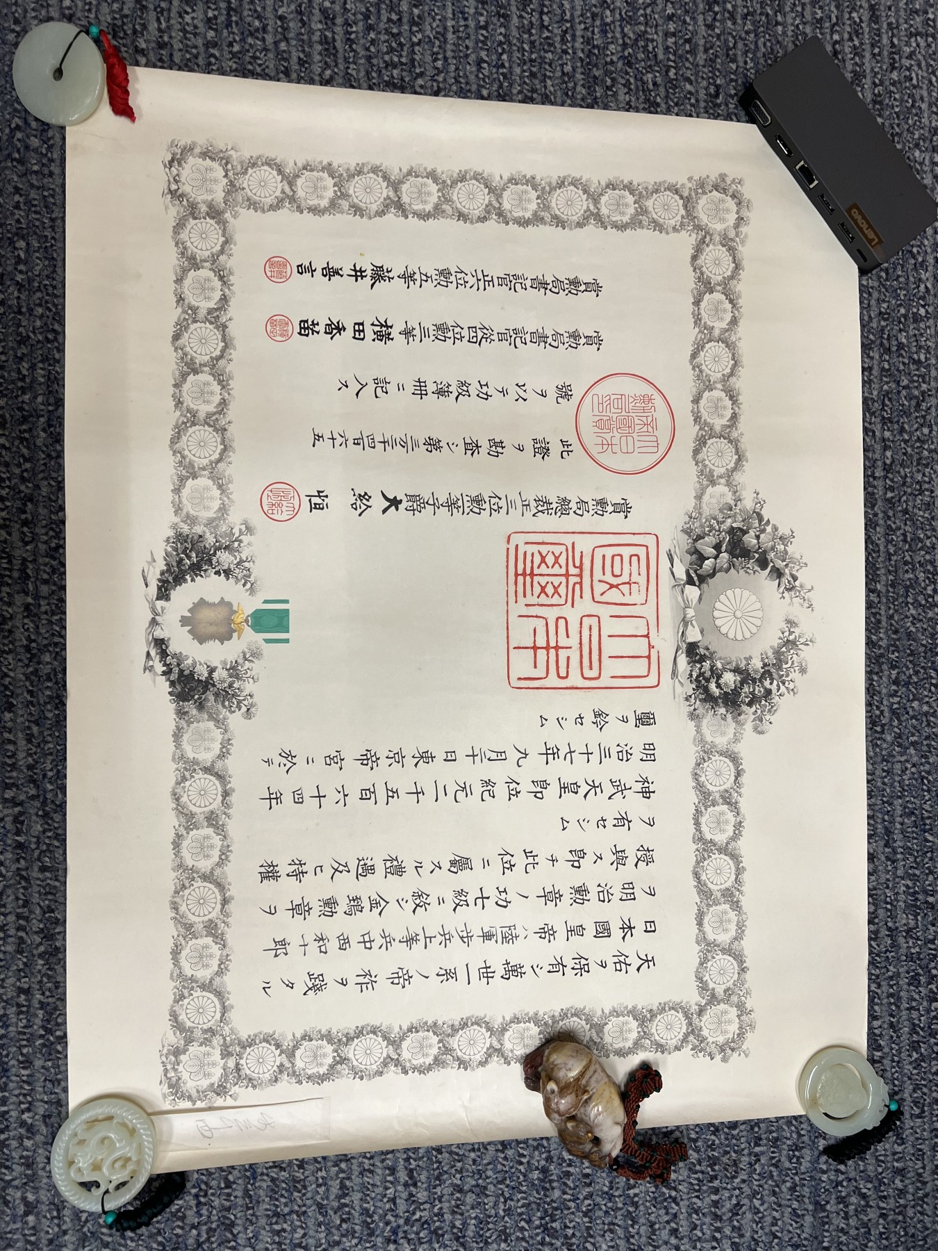 勋记明治七鸟青桐赏金，状态良好，美品