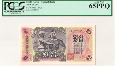 D.W COINS『朝鲜钱币-精品专场』第10场 - 『水印版』PCGS65分 1947年 朝鲜10元纸币 水印版原票评级 亚军分 稀少券种