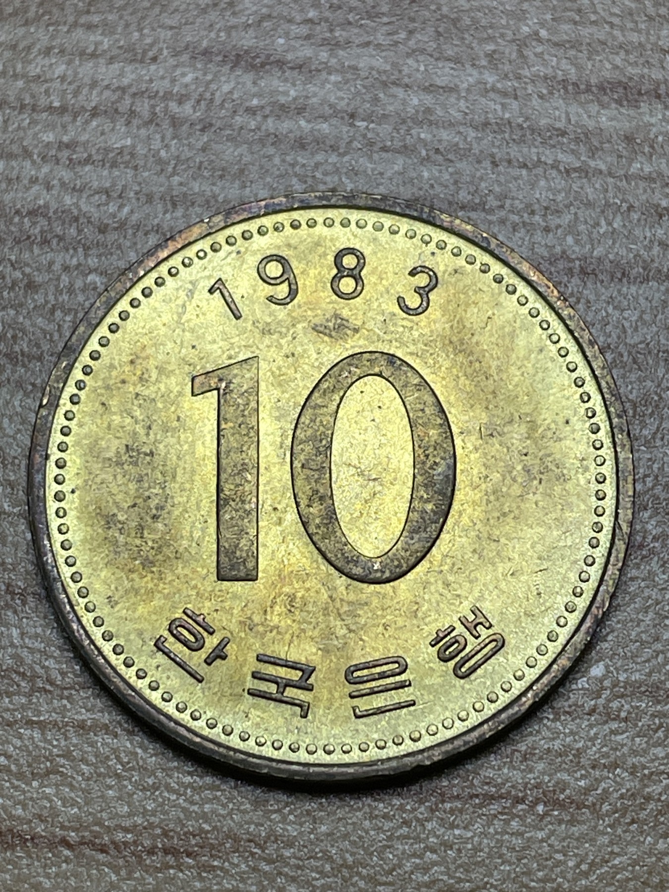 神仙姐姐散币专场第二期（无佣金，预留一期） 美品韩国10元