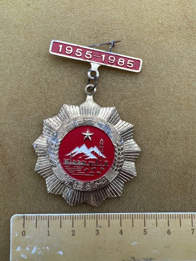 早期纪念章专拍 - 新疆地方章