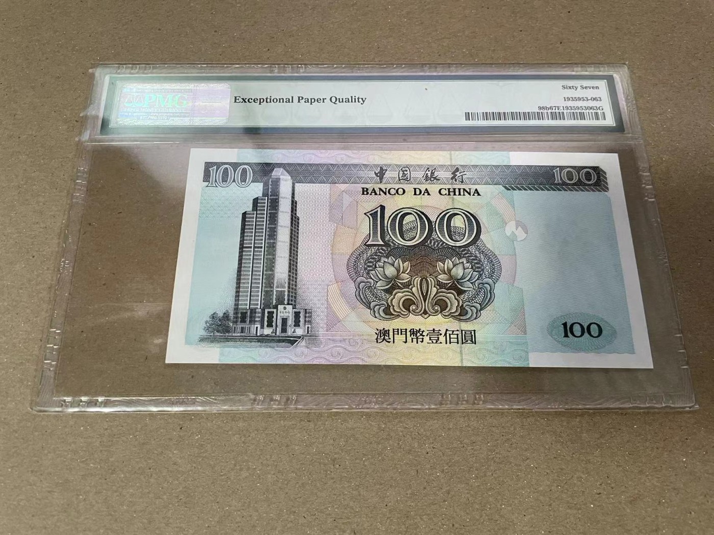 【Blue Auction】✨世界纸币精拍第384期——莫总专场XXX