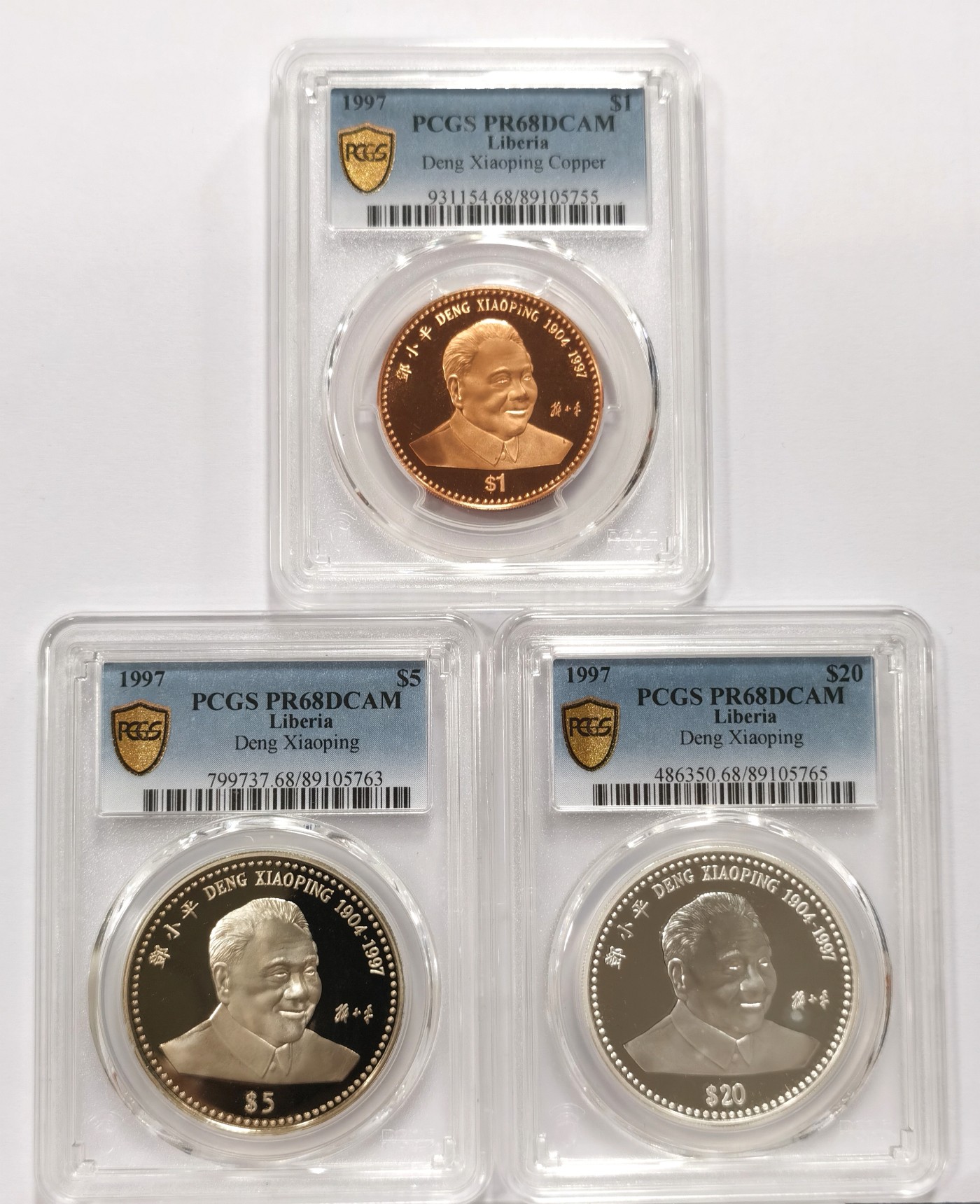 博洋堂世界钱币拍卖第048期（全场包邮） 亚军分数 PCGS PR68DCAM 利比里亚1997年纪念伟人邓小平铜镍银3枚全套纪念币 设计精美，国内外邓公纪念币最形象的一款