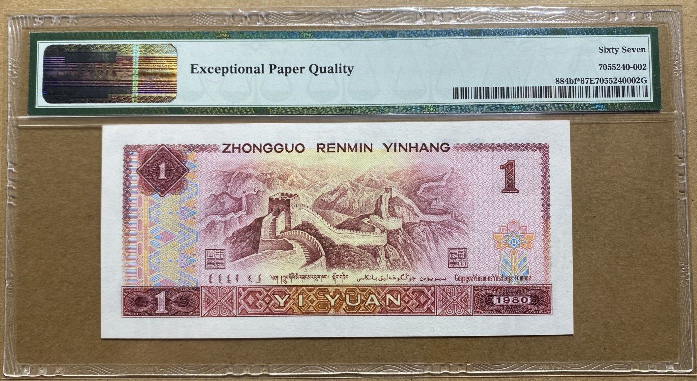 大黄蜂拍卖第88期 801金龙王补号JW23033902，67分