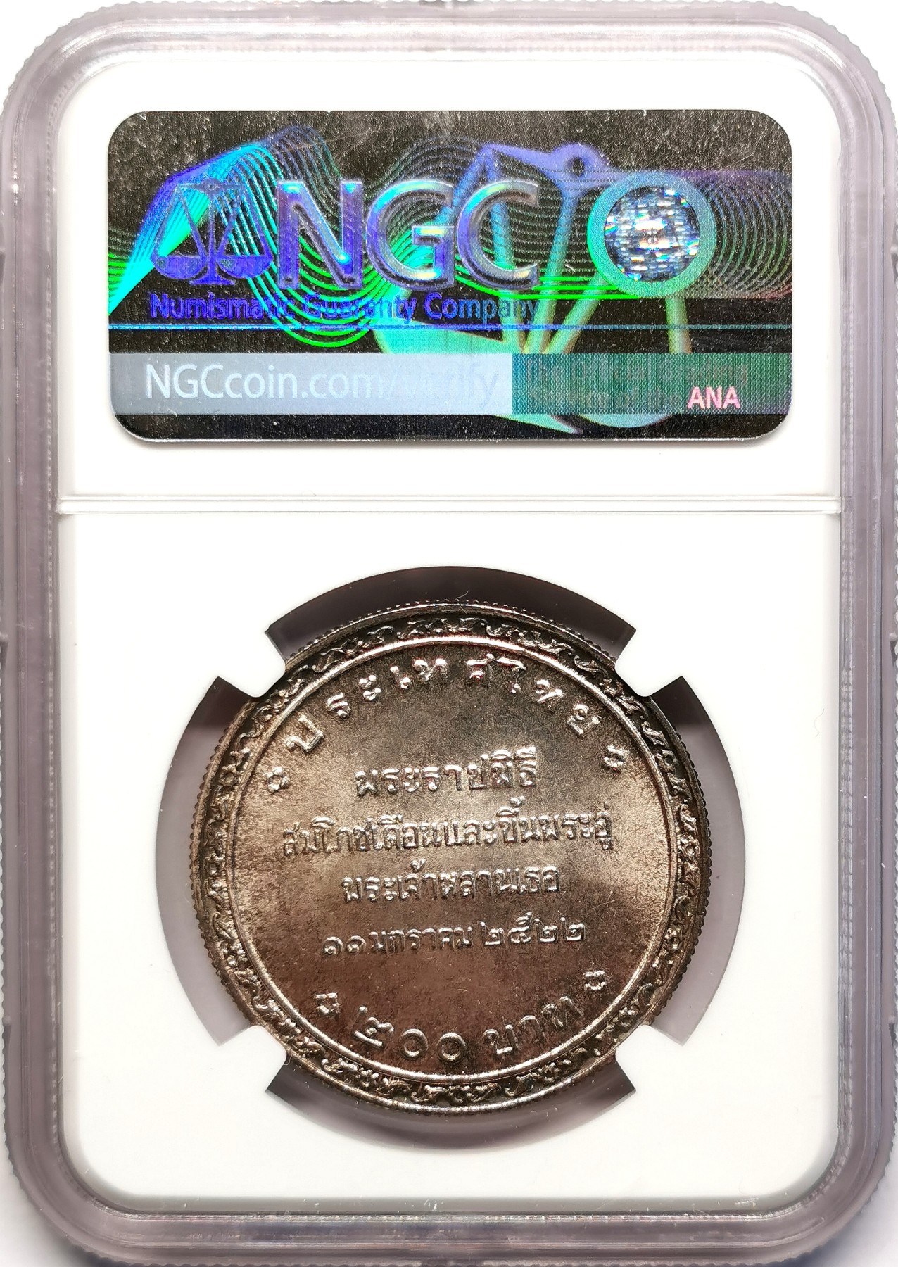 凡希社世界钱币微拍第二百五十一期 1979泰国王室典礼200铢银币NGC-MS65