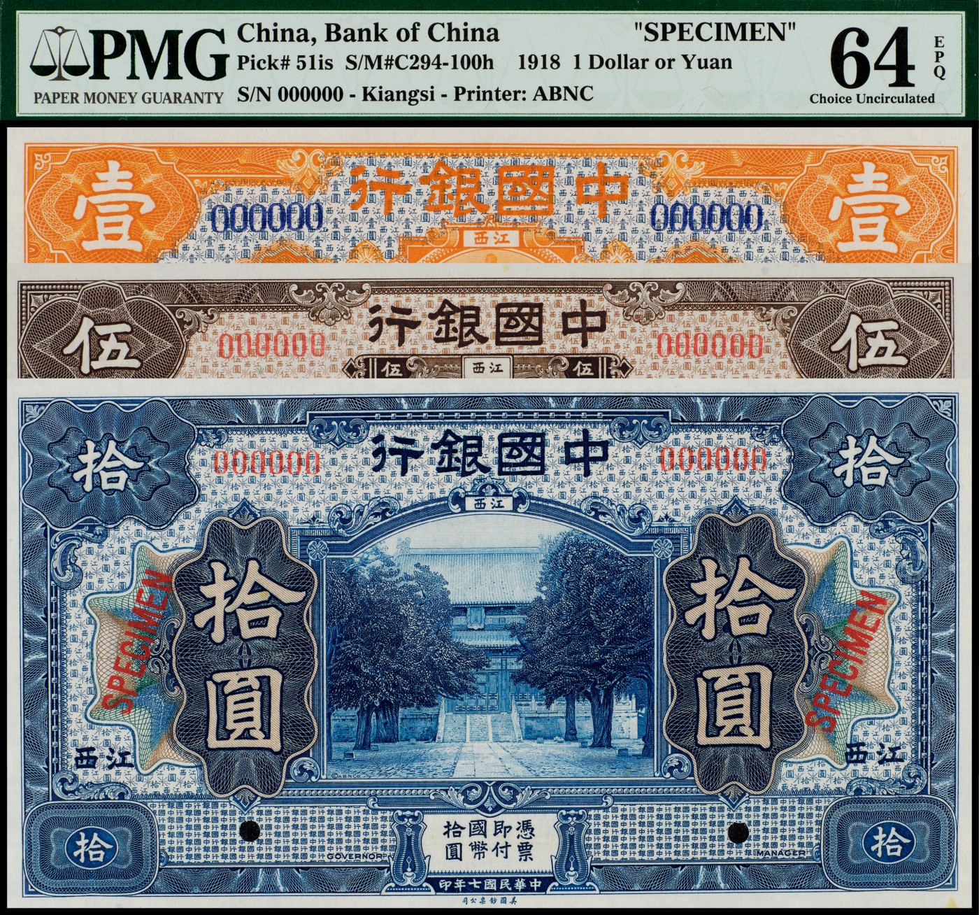 广州中孚2023年秋季拍卖会 民国七年 中国银行 江西  SPECIMEN 壹圆/伍圆/拾圆 3张 PMG-64EPQ/64EPQ/64