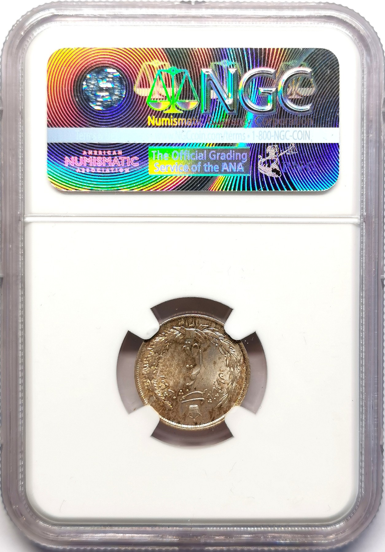 凡希社世界钱币微拍第二百五十一期 1934伊朗1/2R银币NGC-MS65