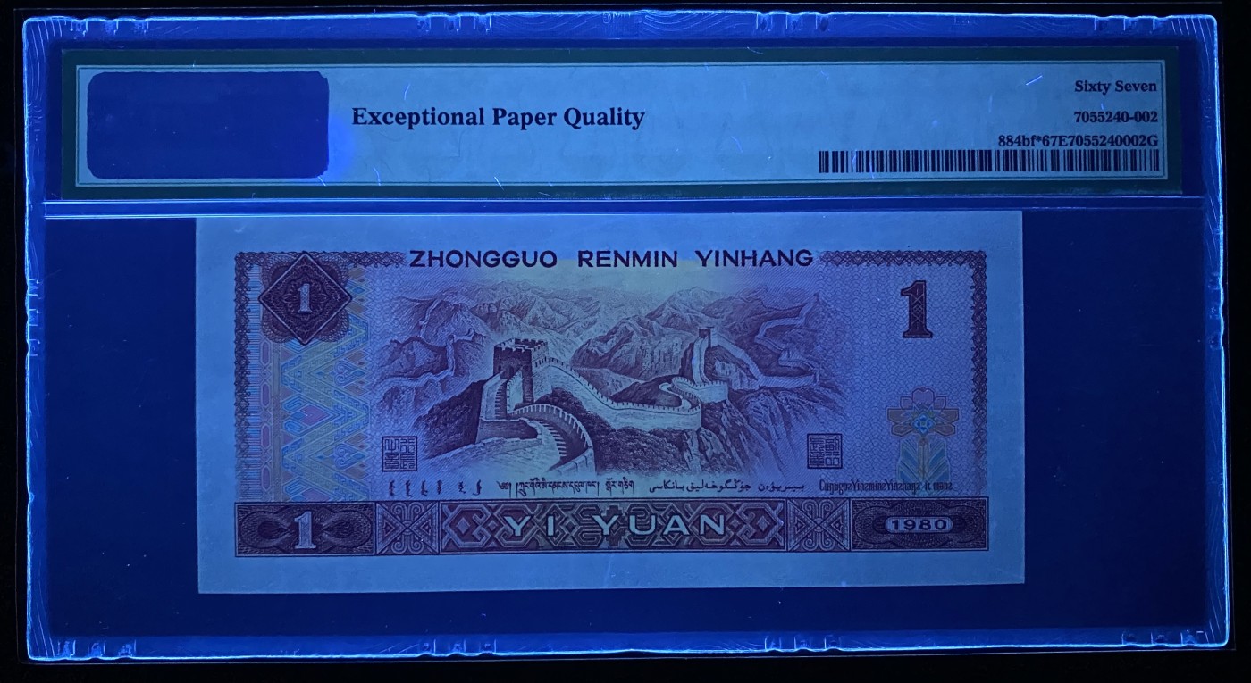 大黄蜂拍卖第88期 801金龙王补号JW23033902，67分