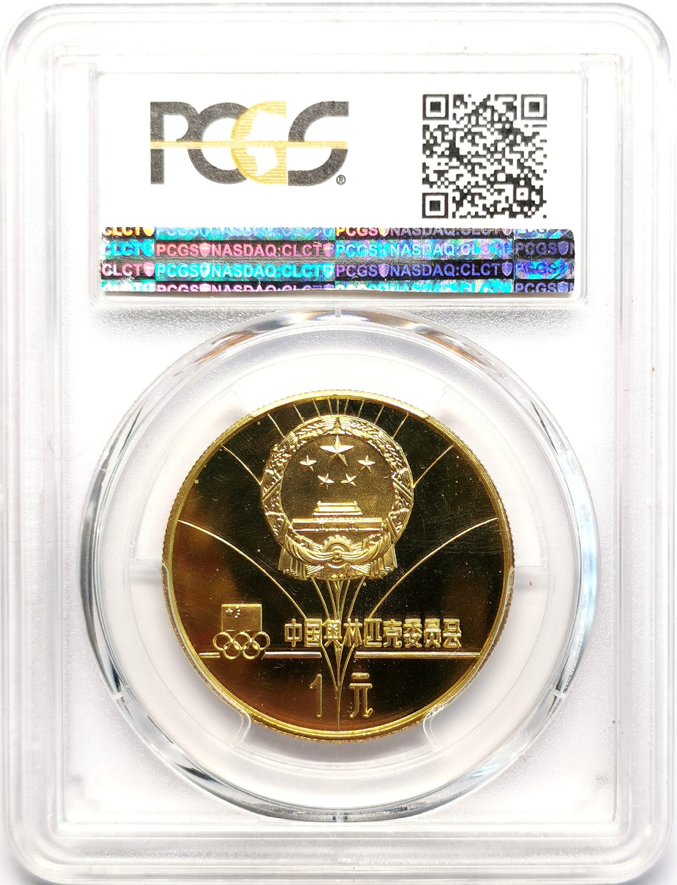 凡希社世界钱币微拍第二百五十一期 1980中国冬奥高山滑雪壹元铜币PCGS-PR68DCAM品相极佳！