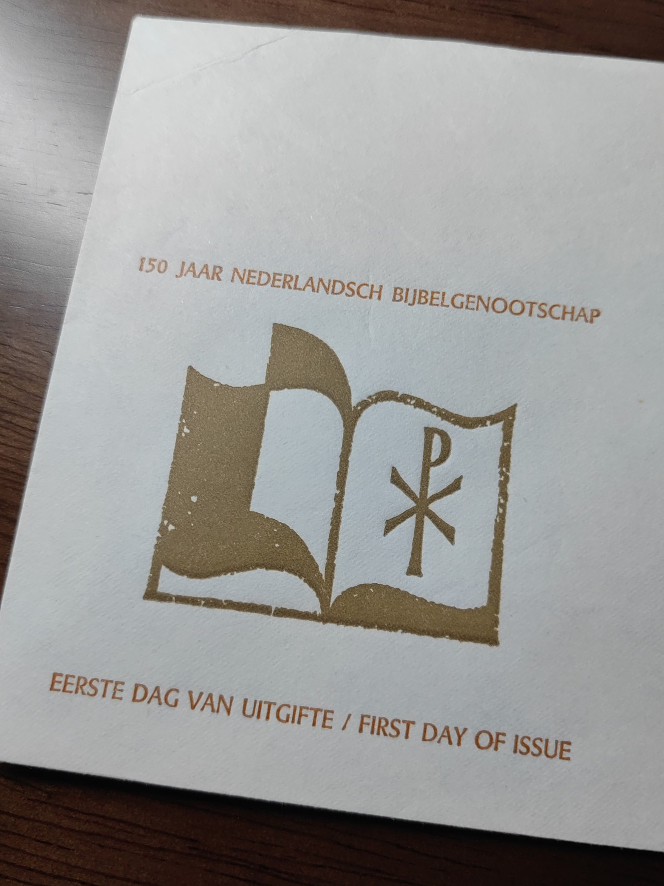 外国邮和小本票精品专场（秒杀和拍卖）第①⑥场 荷兰1964 圣经协会150周年 首日封