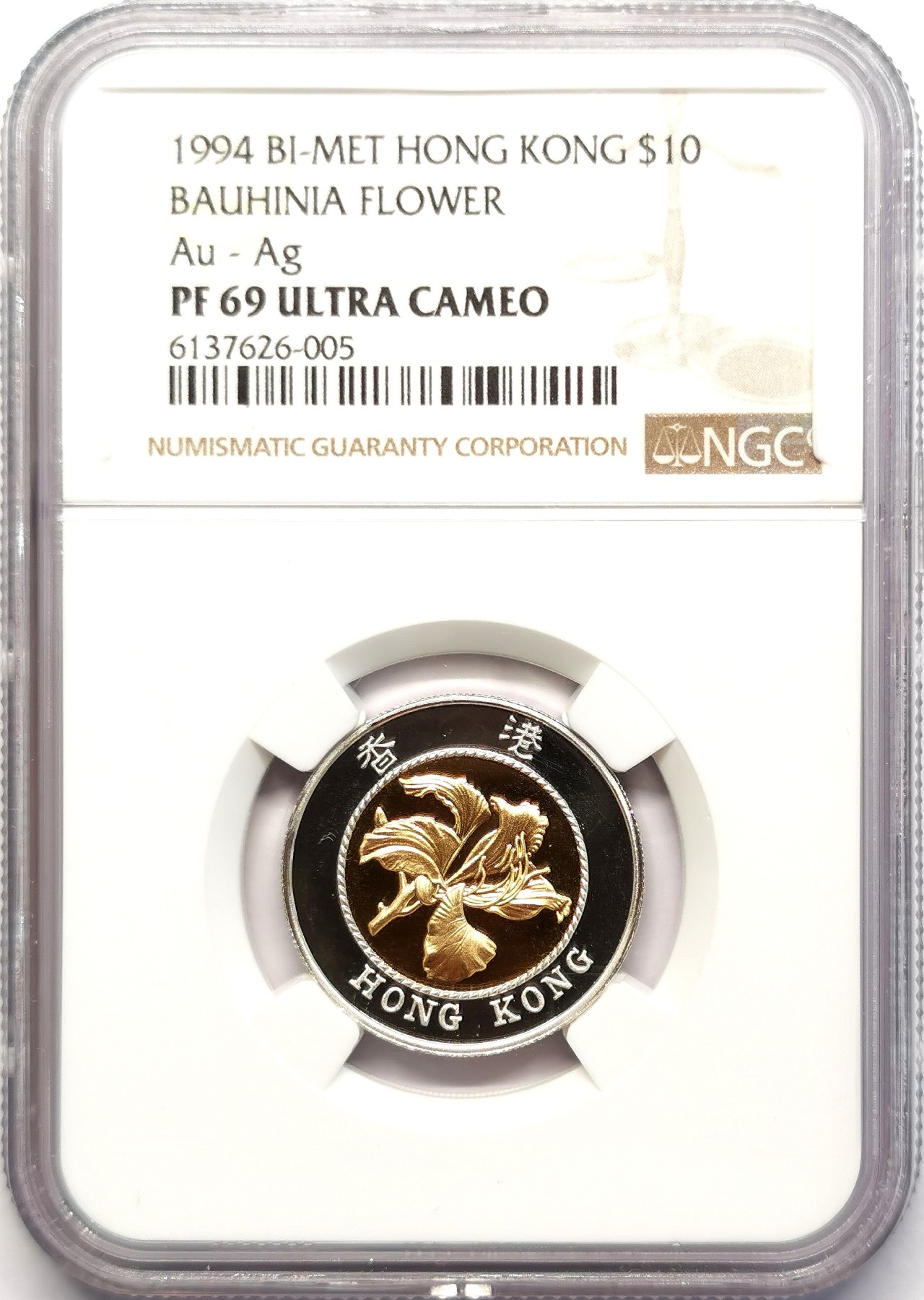 凡希社世界钱币微拍第二百五十一期 荐！1994中国香港金银双金属10元精铸NGC-PF69UC顶级品0.5395AGW！