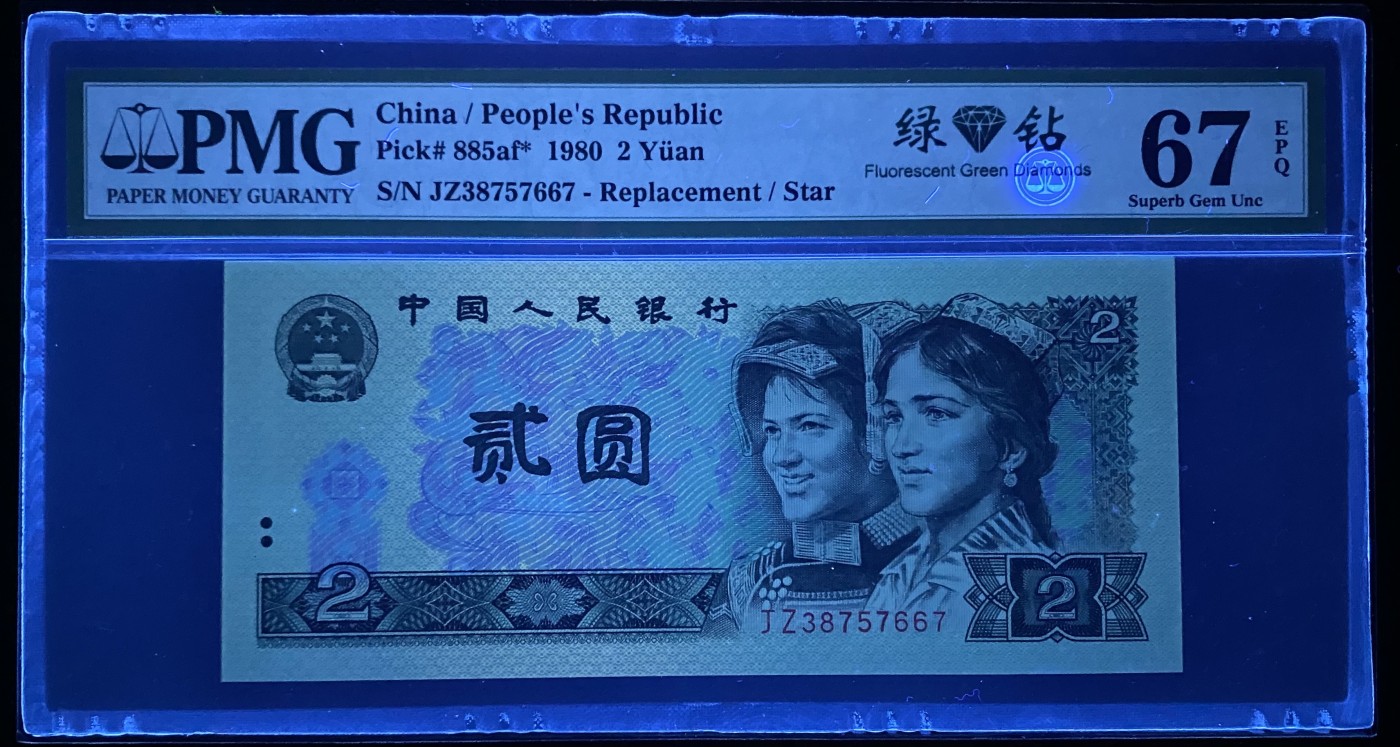 大黄蜂拍卖第88期 802绿钻补号JZ38757667，67分