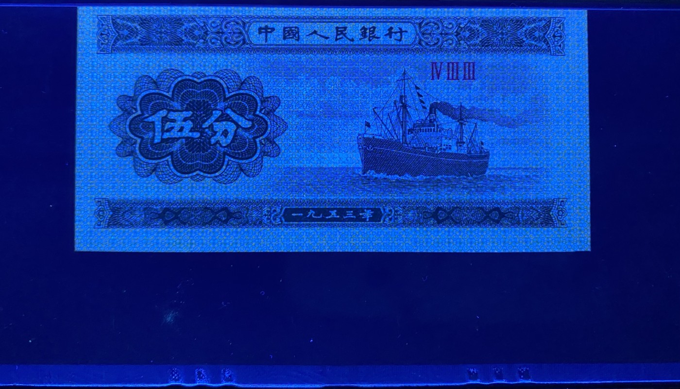 大黄蜂拍卖第88期 53年5分错币，433冠号，Cutting error裁切错误，裁切线外露，67分
