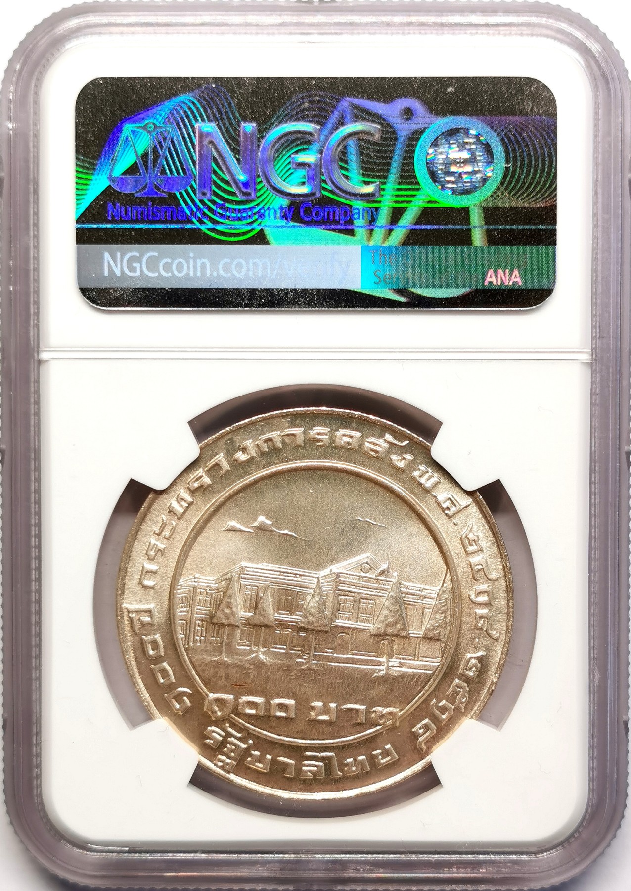 凡希社世界钱币微拍第二百五十一期 1975泰国财政部100B纪念大银NGC-MS66