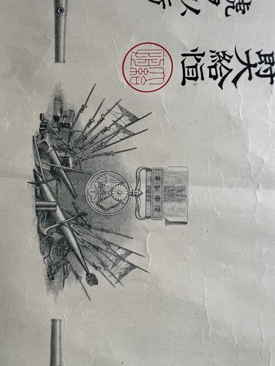 勋记明治三十七八日俄及大正三九 - 勋记明治三十七八日俄及大正三九